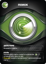 Eminent Domain. Космическая эра