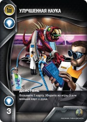 Eminent Domain. Космическая эра, фото 5