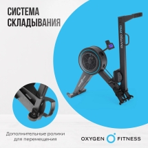 Гребной тренажер OXYGEN FITNESS RW700 PRO
