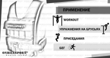 Утяжелительный жилет Runner 1-40 кг (универсальный размер)