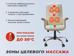 Офисное массажное кресло EGO PRIME EG1003 Крем (Арпатек), фото 5