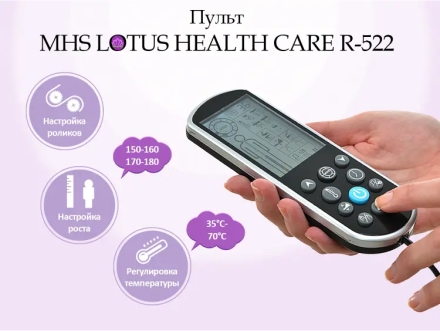Массажная кровать MHS LOTUS HEALTHCARE R-522, фото 10
