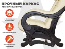 Массажное кресло глайдер EGO BALANCE EG2003 Крем (Арпатек)