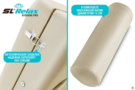 Массажный стол Relax Nirvana Pro бежевая кожа, фото 5