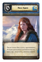 Игра Престолов: Пир воронов