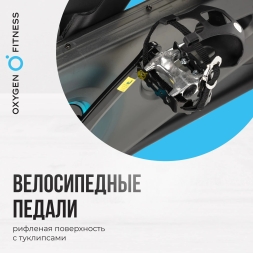 Спин-байк домашний OXYGEN FITNESS SPIN TURBO, фото 14
