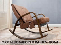 Массажное кресло качалка FUJIMO CAROLINE F2001 TCF Шоколад (TONY 8)