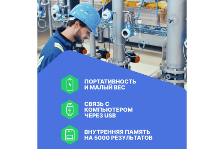 Газоанализатор Хромдет-Экология СЕАН-Н-CH4, фото 4