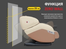 Массажное кресло FUJIMO QI F633 Business Edition Шампань