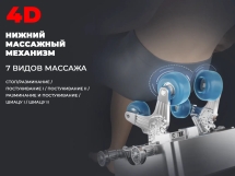 Массажное кресло FUJIMO EXCELSIOR F900 Шампань