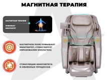 Массажное кресло FUJIMO EXCELSIOR F900 Шампань