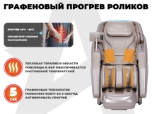 Массажное кресло FUJIMO EXCELSIOR F900 Шампань