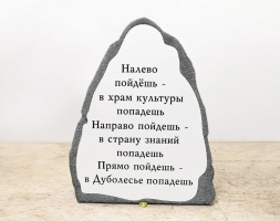 Топиари камень - газон Есо, фото 1