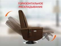 Массажное релакс кресло FUJIMO ORLANDO F3004 UEF Мокко (Orlando 6)
