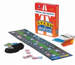 Буквы на Дороге