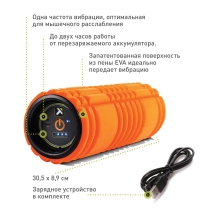 Вибрирующий массажный цилиндр GRID Vibe, 30,5 см