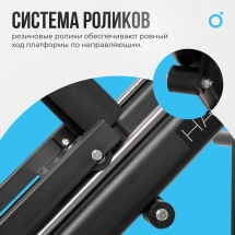 Жим ногами/Гакк-присед OXYGEN FITNESS HADLEY