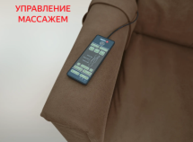 Массажное релакс кресло FUJIMO ORLANDO F3004 UEF Тоффи (Orlando 5)