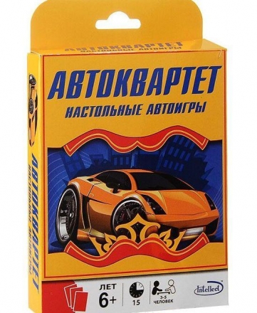 Автоквартет. Настольные автоигры, фото 1