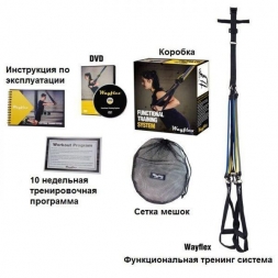Многофункциональная тренинг система (для работы с собственном весом), фото 2