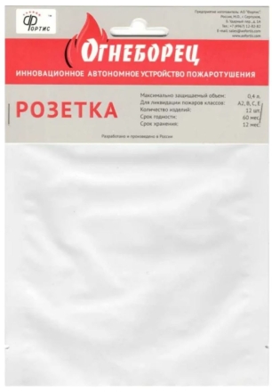 Автономное устройство пожаротушения АО Фортис &quot;Огнеборец&quot; розетка, 12 шт. 4603781975190, фото 4