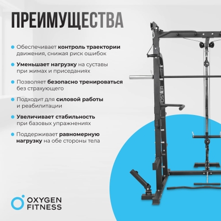 Машина Смита OXYGEN FITNESS FOSTER, фото 6
