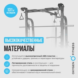 Машина Смита OXYGEN FITNESS FOSTER, фото 3
