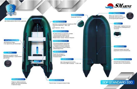 Лодка ПВХ SMarine SDP Standart 330 (алюминий), фото 8