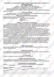 Турник-брусья-пресс  Effectsport ТБП-КА 3 в 1 (настенный на крюках, антик-серебро), фото 7