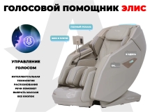 Массажное кресло FUJIMO EXCELSIOR F900 Бежевый
