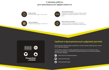 Тепловой насос Hayward Powerline Inverter 6 кВт, фото 6