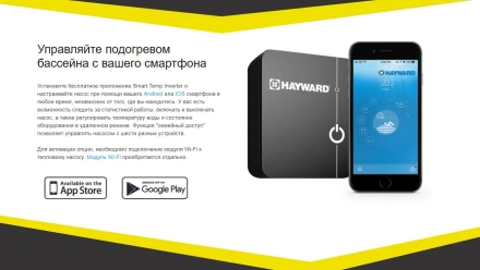 Тепловой насос Hayward Powerline Inverter 6 кВт, фото 9