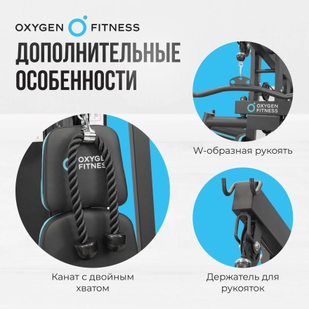 Силовой комплекс домашний OXYGEN FITNESS SITKOR, фото 15