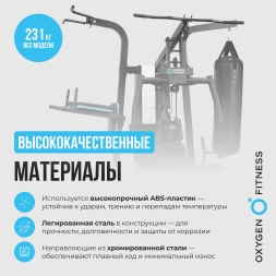 Силовой комплекс домашний OXYGEN FITNESS SITKOR, фото 10