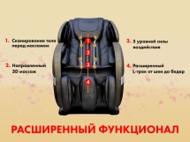 Массажное кресло FUJIMO QI F633 Business Edition Графит