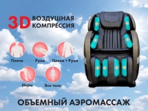 Массажное кресло FUJIMO QI F633 Business Edition Графит