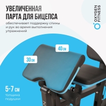 Силовой комплекс домашний OXYGEN FITNESS NOLAN