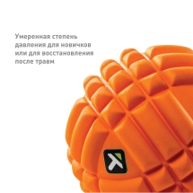 Массажный мяч GRID 12,7 см