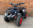 Квадроцикл MOWGLI Mini Hardy 4T