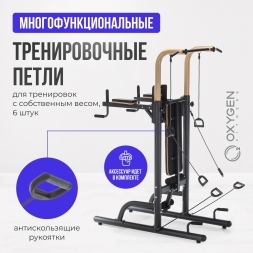 Турник 3 в 1 со скамьей домашний OXYGEN FITNESS LOGAN, фото 16