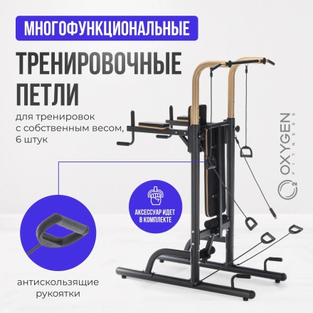 Турник 3 в 1 со скамьей домашний OXYGEN FITNESS LOGAN, фото 16