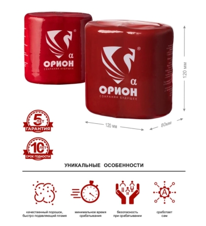 Автономный порошковый огнетушитель Под защитой Ориона АУПП Орион Альфа комплект 2 шт, фото 4