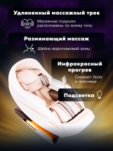 Массажное кресло Venerdi Massage Expert