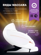 Массажное кресло Venerdi Massage Expert