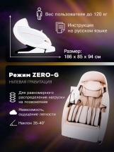 Массажное кресло Venerdi Massage Expert