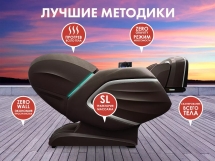 Массажный комплекс Fujimo Ton Pro Zen F888 Шоколад