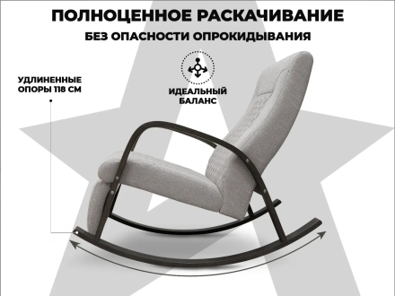 Массажное кресло-качалка RELAXASTAR CELESTE V Серый, фото 10