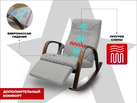 Массажное кресло-качалка RELAXASTAR CELESTE V Серый, фото 7