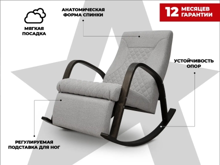 Массажное кресло-качалка RELAXASTAR CELESTE V Серый, фото 5