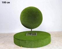 Топиари шар Элизы, d=130 см - газон Deluxe Топиари шар Элизы, d=130 см - газон Deluxe